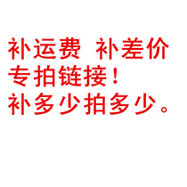 SF other express postage difference Freight difference Special link