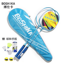 Badminton racket Durable and durable ultra-light adult male and female students offensive childrens student beginner suit