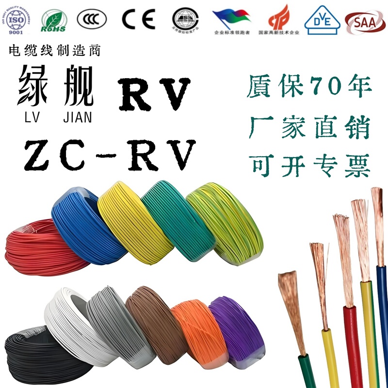 National Standard Rv Flexible Wire Ccc Copper Core Saa Flexible Wire Ce Multi-Strand Single-Core Flexible Wire Vde 0.5-240 Square Rohs