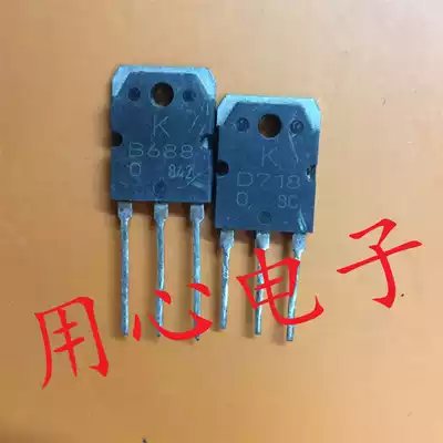 B688 D718 high power transistor 2SB688 2SD718 original imported disassembly audio power amplifier matching tube