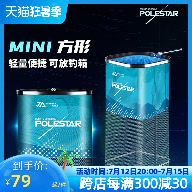 One sail fine new thickened gluing square casual small fish protection special portable speed fish dry care bag