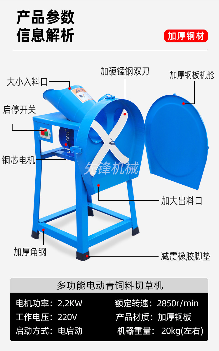 Сено резак 家用养殖电动切草机铡草粉碎机猪草机牛羊养殖小型青储饲料碎草机
