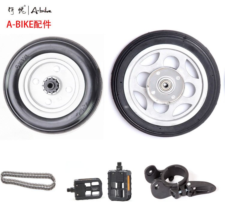 Folding ABIKE wheels, tires, seat cushions, ABIKE accessories, supply chain strips, foot cushions