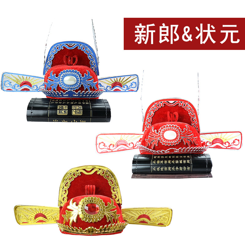 Groom's official bridal head Chinese style gown Chinese gown Feng Guanxia girl's Guido Princess Drunk Fancy Yuan Opera Flowers Denier Head Accessories Hat