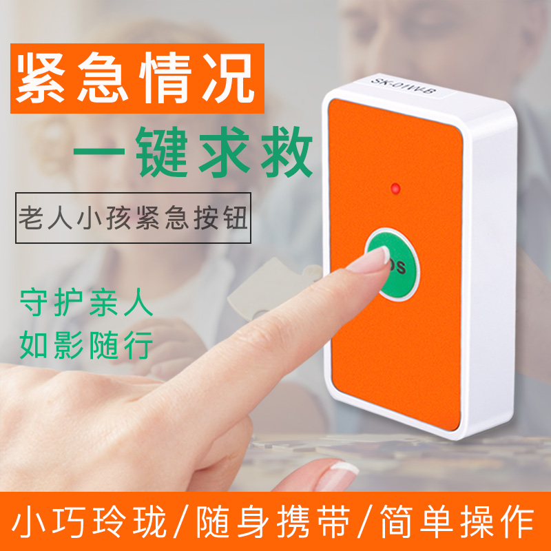 Moment SK-01W-B Wireless Emergency Button Emergency Call Button Switch SOS Rescue Alarm Button