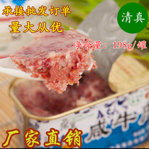 Old Marxian Beef Canned Halal Food Meat Canned Nemonte Produce 198g Outdoor Ready-to-eat Army Full 12 Cans
