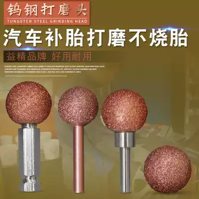 Yijing tungsten steel spherical grinding head low speed grinding machine tire repair film glue mushroom nail No. 10 Patch
