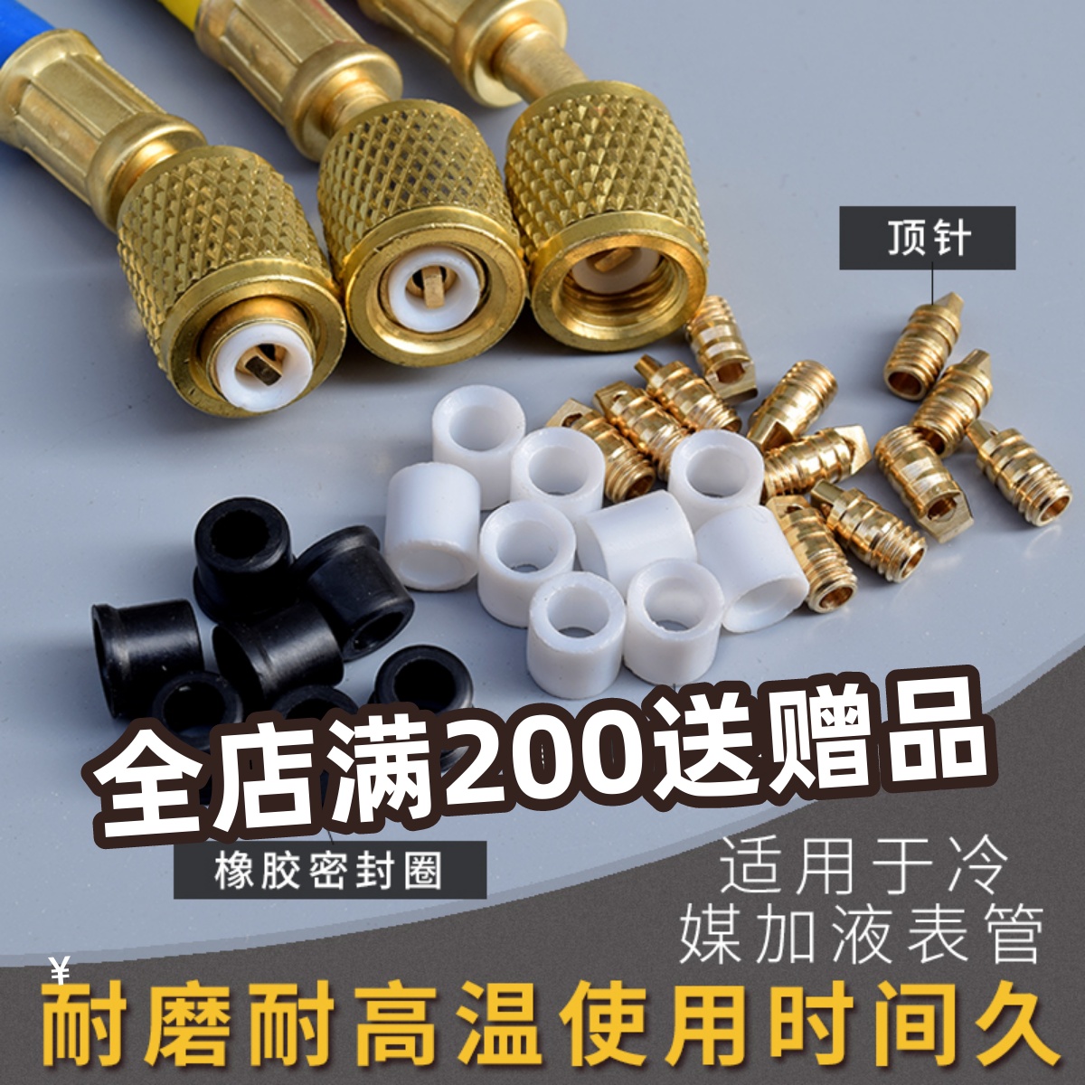 Automotive Air Conditioning Refrigerant Table Pipe Seal Ring Tricolor Tubes Plastic Cushion Table Pipe Rubber Ring Dosing tube gasket Thimble Rubber Ring