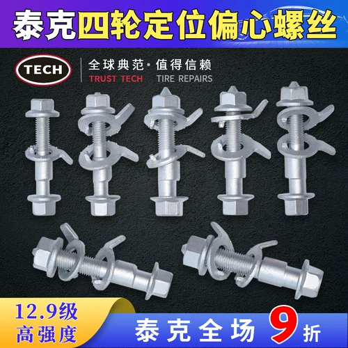 Tyk 12,9 -Уровень четырехвекового позиционирования смещенного винтового болта Внешнее угол наклона наружу наружного наклонного винта.