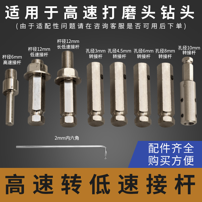 Low speed grinder 6 angle length plug 11mm high speed grinding rod 6mm tungsten steel grinding head
