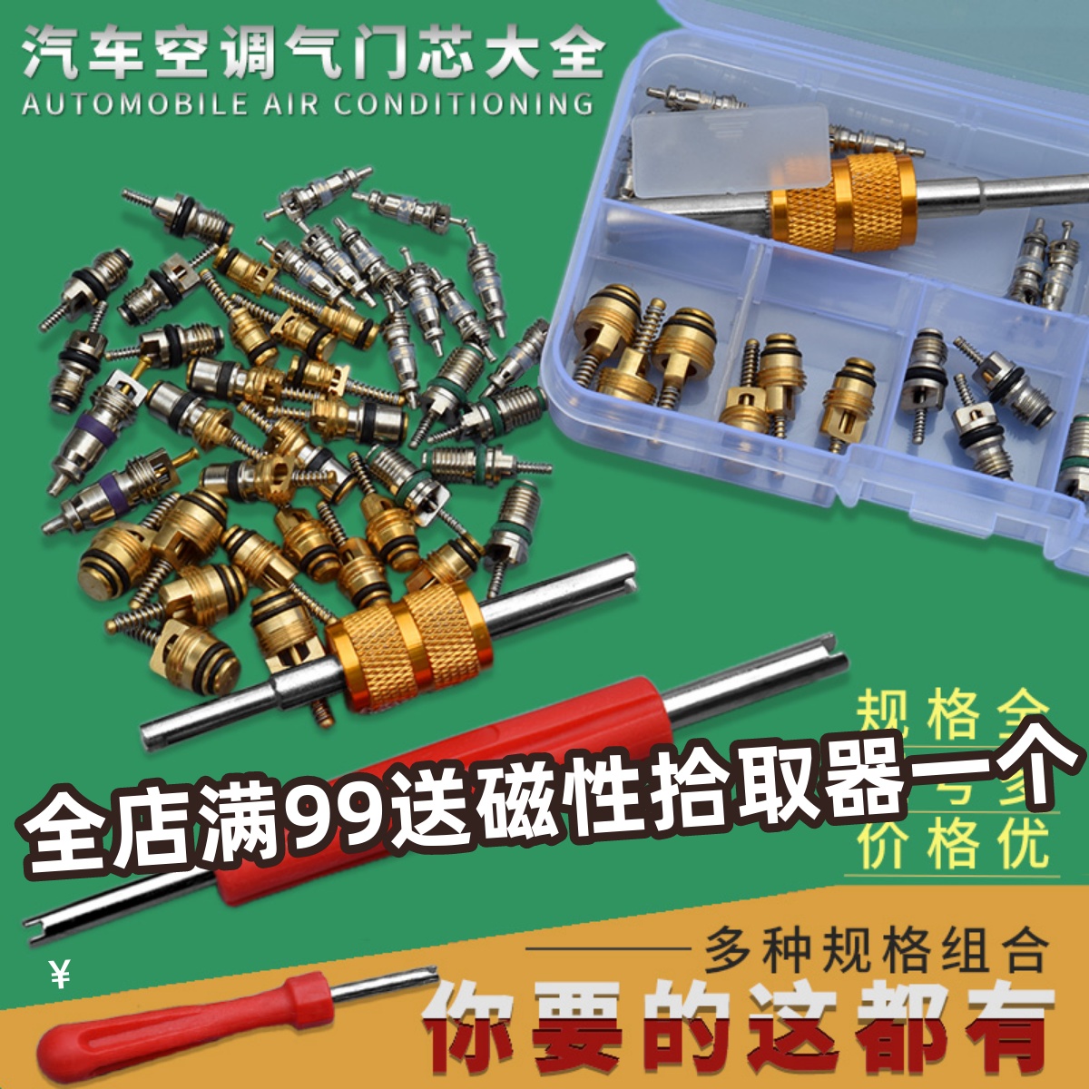 Automotive Air Conditioning Valve Core R134a Bik Audi Fukang Logo Speed Tentbox Mount Valve Pin