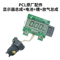 Номер PCL Дисплей исходный дисплей в сборе+слот+батарея+воздух деформированная сборка PCL