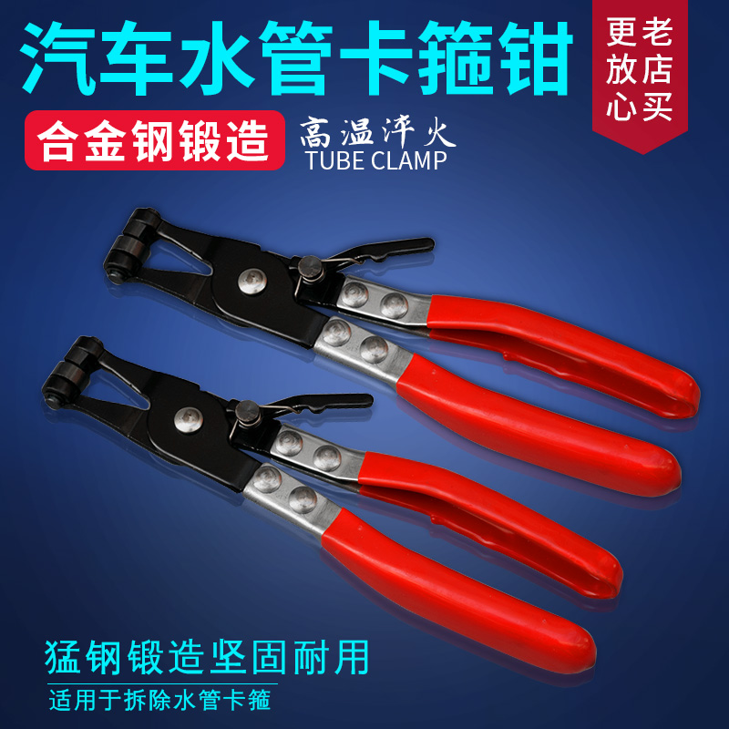Car Plumbing Straight Throat Type Pipe Bundle Pincers clamp Clamp Fors Audi air filter Petrol Filter Calipers