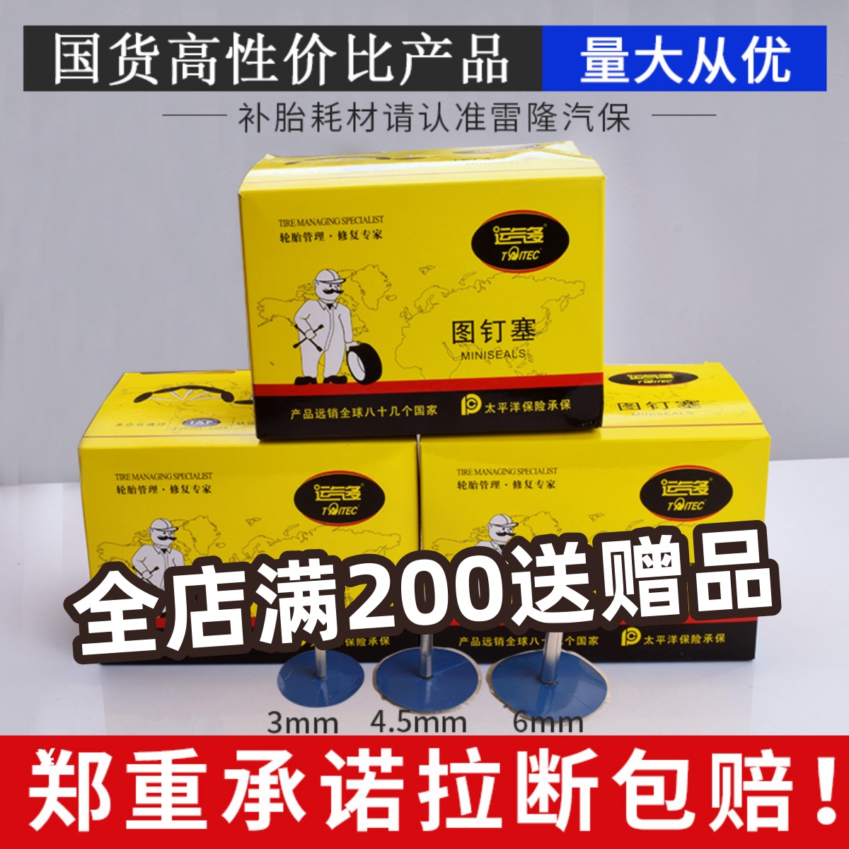 Luck Multi Tire Repairs Iron Sheet Tines Mushrooms Nail Studs 3 4 5 6 mm Car vacuum Tire Repair Tire glue