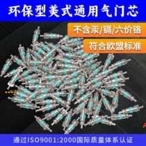 American environmentally friendly valve core Car tire air conditioner valve core Environmentally friendly American universal valve core does not contain mercury