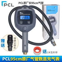 Таблица отображения номера PCL с исходной стандартной моделью трубки 0,9 -метровой трубки