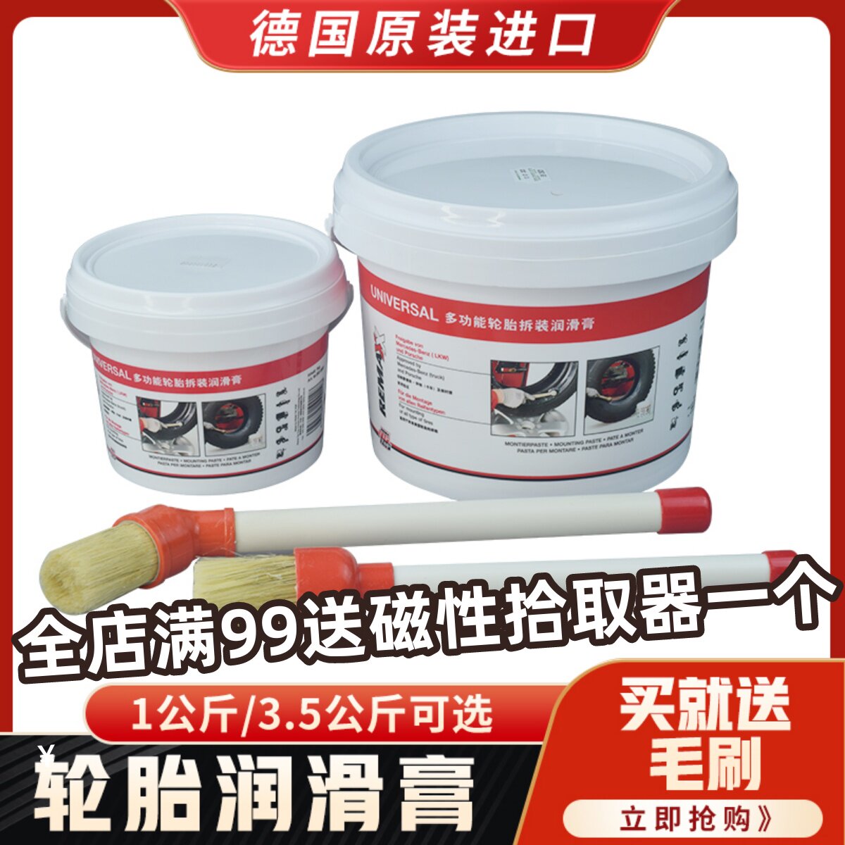 Imported German Tiptulip tyre lubricating cream Tyre Lube Multifunction-Tyre Lube 3 5KG