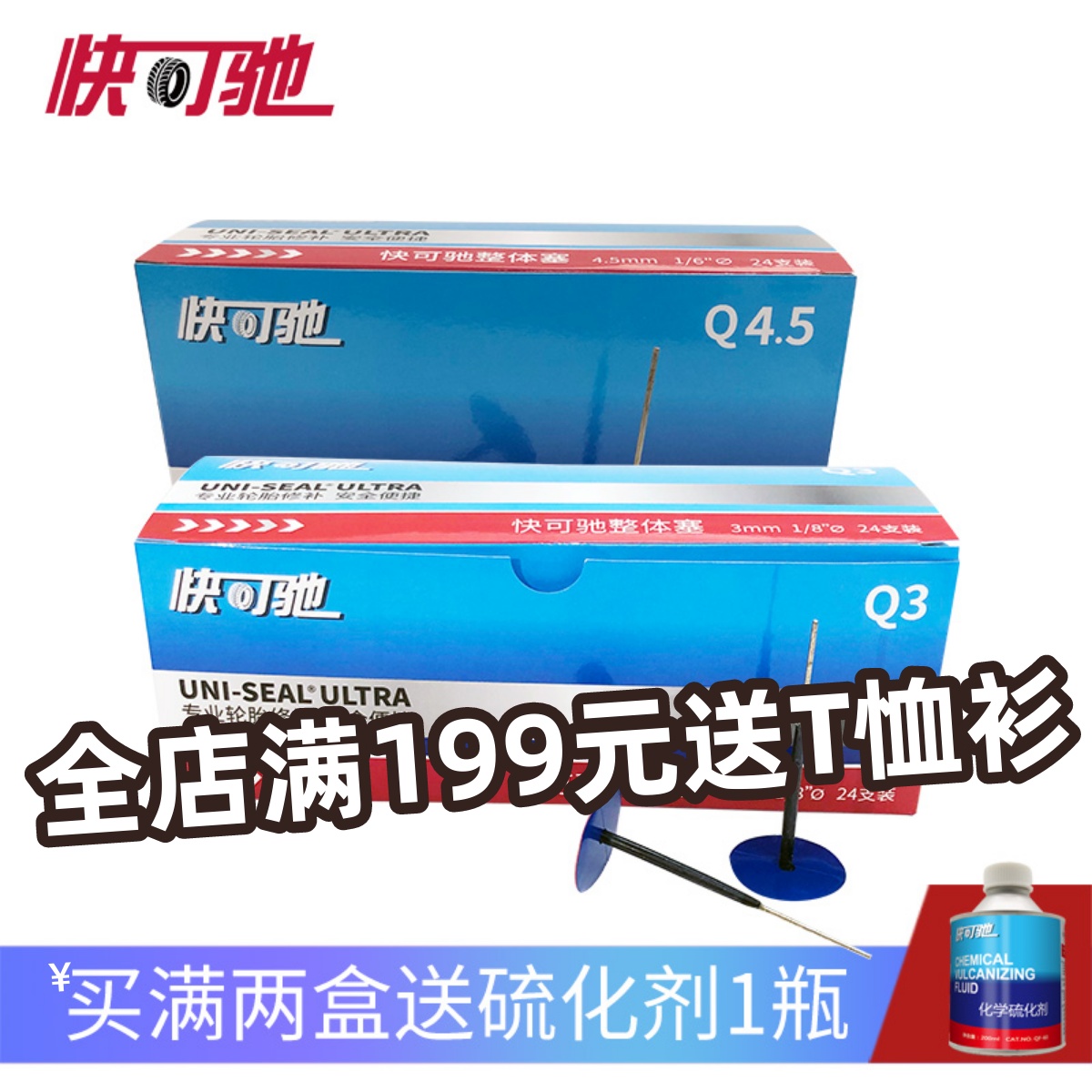 Teke fast can be made Q3 integral plug 3mm48 with Q6 figure nail stopper 6mm Mushroom Nail Vacuum Tire replacement Tire Sheet Glue 10