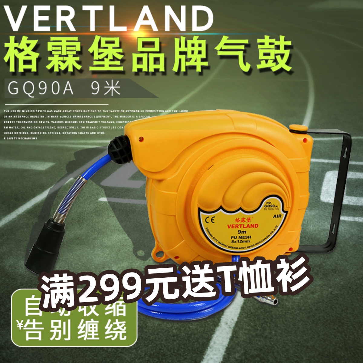 Gelin Castle GQ90A Automatic Flex Winder Hanging 9 12 m GAS DRUM CAR BEAUTY COLLECTOR Clamp Yarn Tube