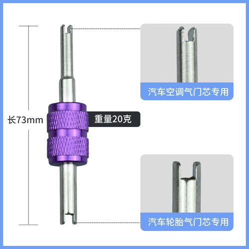 Кондиционирование воздуха Клапан ядро R12 22 32401 Клапан шинора