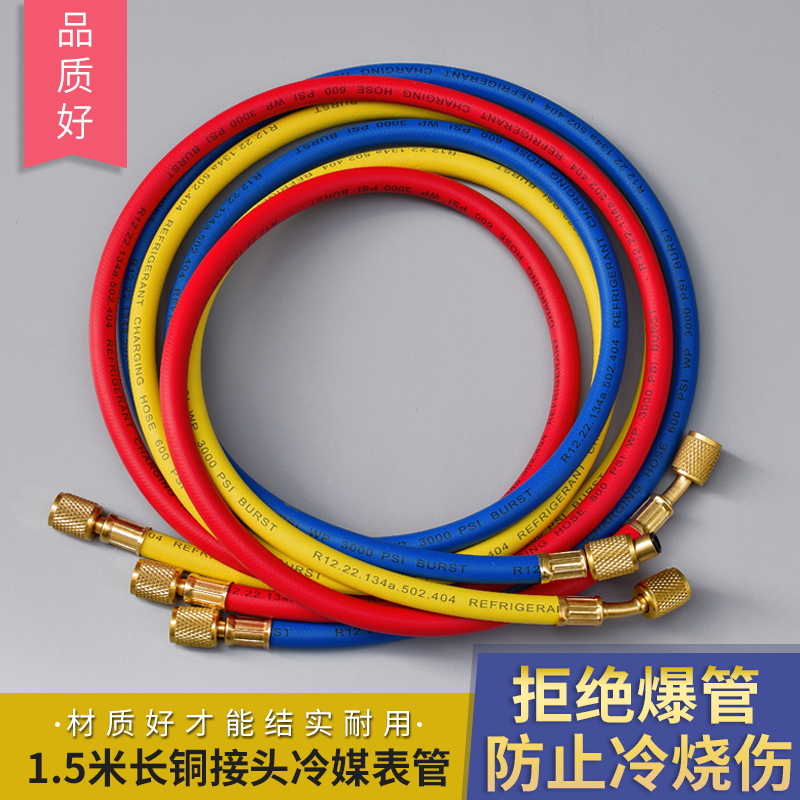 R410R22R134 resistant high-pressure dosing pipe air conditioning Gfluoride control cold agent refrigerant pipe copper-resistant three-colour pipe