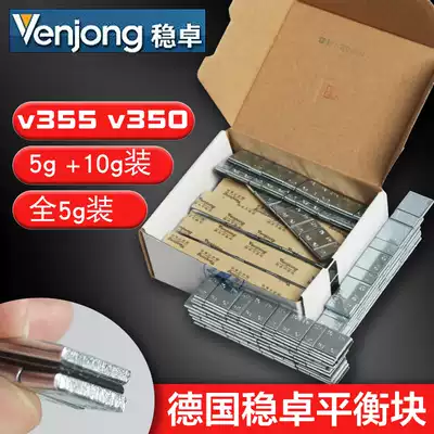 Wenzhuo steel breeding block balance block v350 355 balance iron car tire glue block 5g dynamic balance lead block