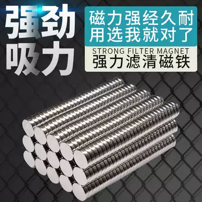 The machine filter permanent magnet King strong filter magnet effectively protects the engine's strong magnetic adsorption of iron filings in the oil