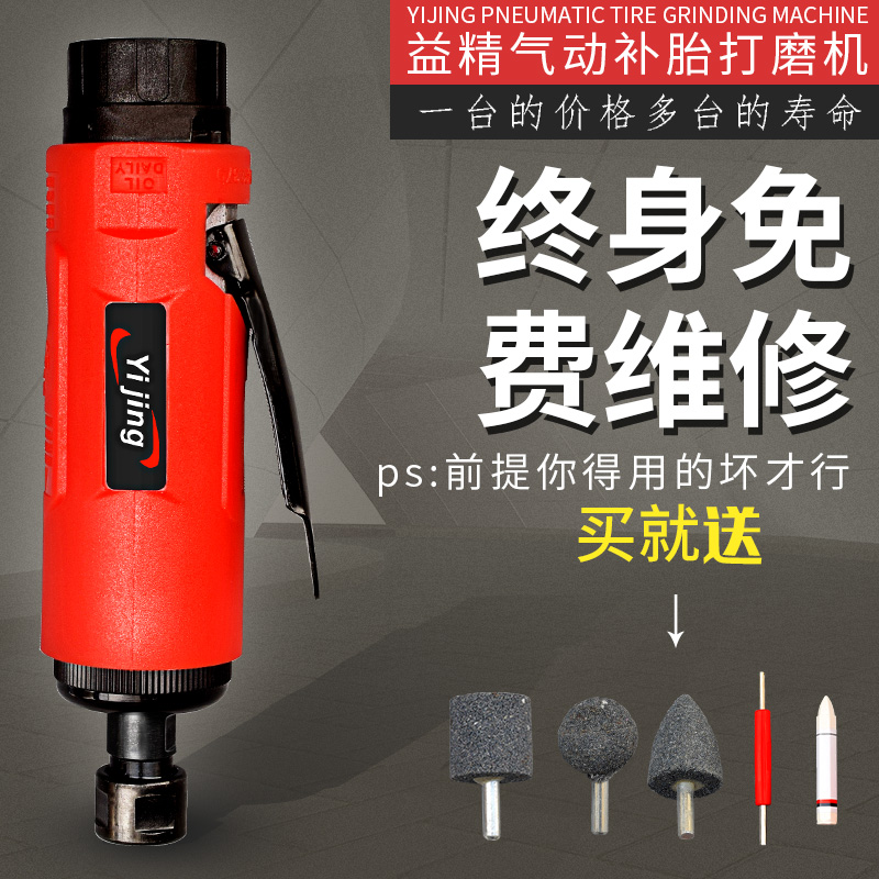 Yijing pneumatic tire repair high-speed grinding machine Tire repair tool set Polishing machine Air mill grinding wheel engraving mill Gas mill