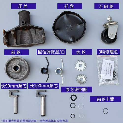 3 тонны горизонтальных килограммов верхних лордов, лежащие в пружине пружинной пружинной универсальный лоток передний насос,