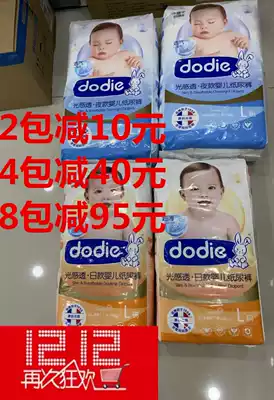 dodie Dudi new light-sensitive ultra-thin diapers diapers for daily use night pull pants S M L XL