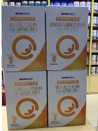 European imports co-production meta-alpha star care 1 segment 2 paragraphs 3 paragraphs 4 paragraphs 900 gr powdered milk with anti-counterfeiting 2 Listen