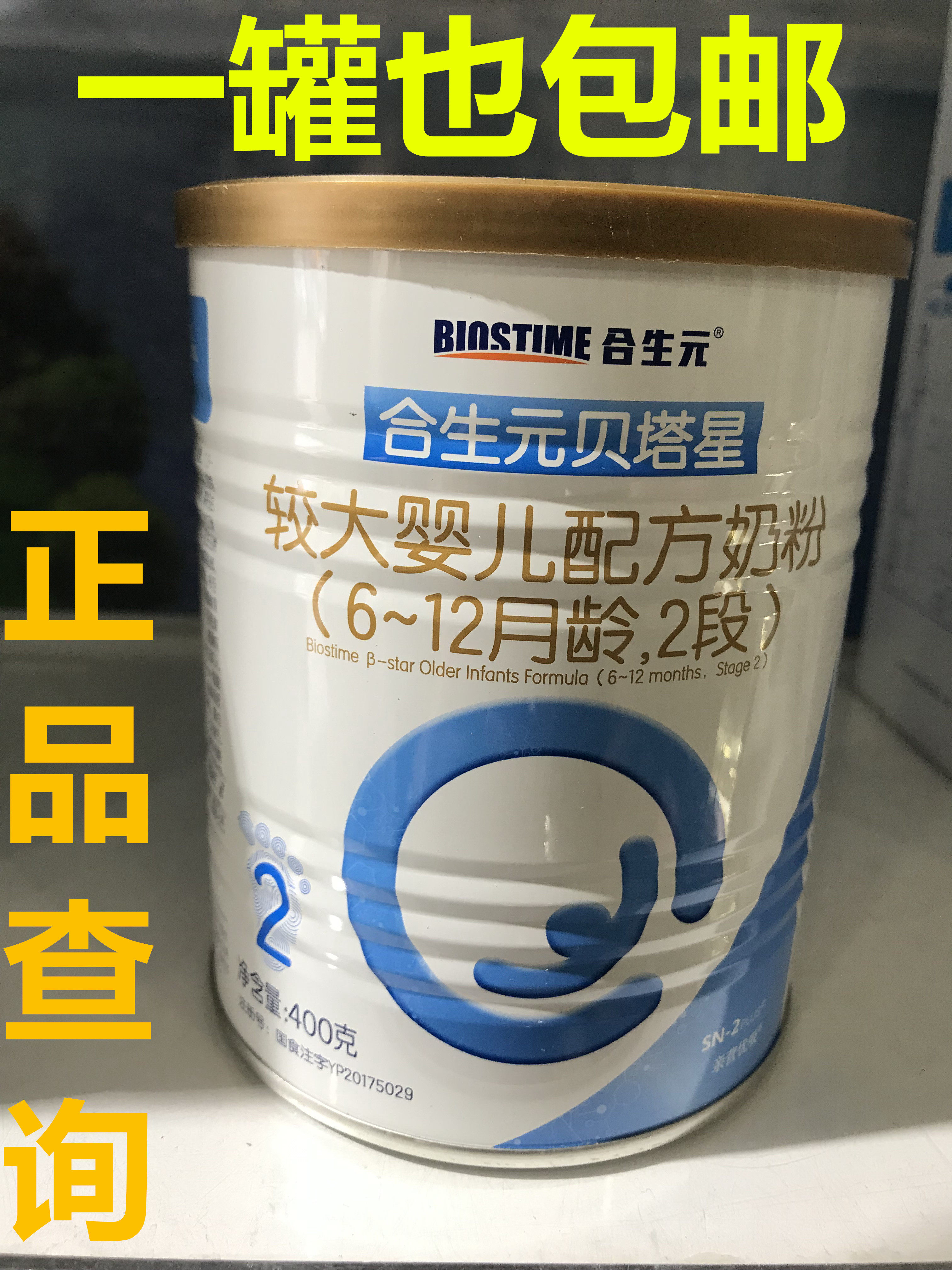Biostime Beta Star 2-Stage Larger Infant Formula 400g 6~12 months