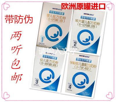 European French imported Hopson Gold Beta Star 1 stage 2 stage 3 stage 4 stage 900 g with anti-counterfeiting no points