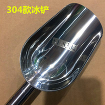 304 Thickened Stainless Steel Ice Shovel Dry Fruit Grain Shovel Food Rice Flour Multipurpose Shovel Tea Sugar Melon Seeds Small Shovel