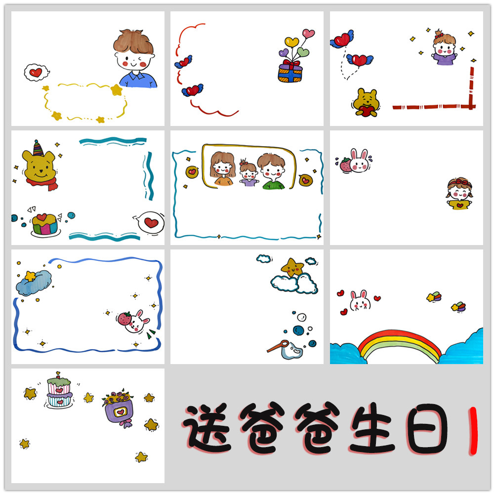 diy blank graffiti with a picture no word for hand birthday gift card to give up yourself and write Papa Mom-Taobao