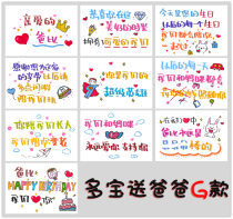 Two or more babies send novice dad father happy birthday gift photo card multiple sets of optional