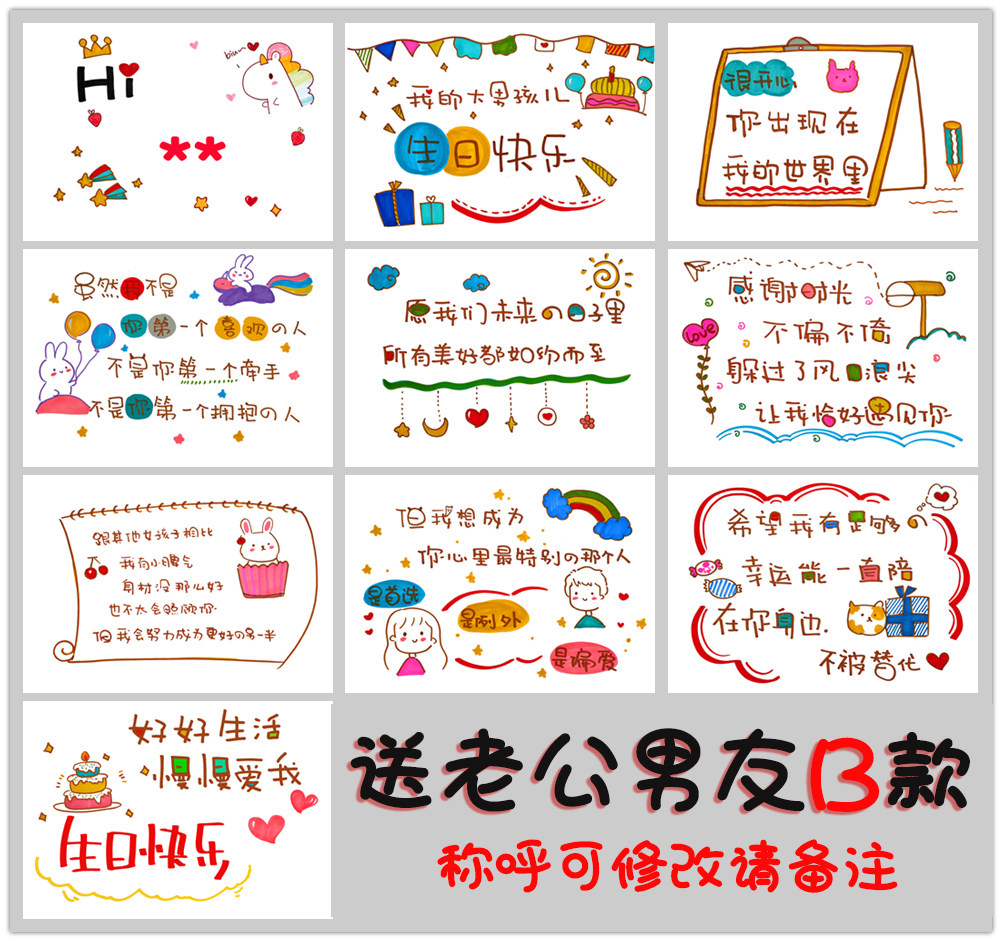 (SF) send boyfriend husband birthday gift practical confession blessing card to take photos of the same model