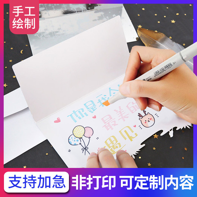 Tanabata Valentine's Day pure hand-painted birthday card wedding anniversary confession proposal to send boyfriend gifts