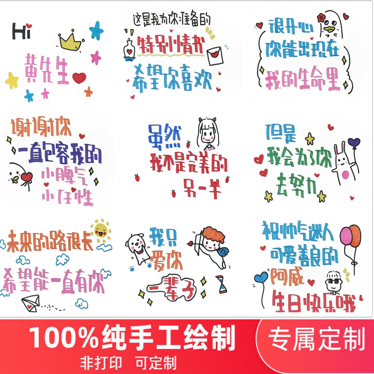 Chinese Valentine's Day hand-painted writing to send boyfriend birthday wishes card wedding anniversary to send dad vibrato raise sign