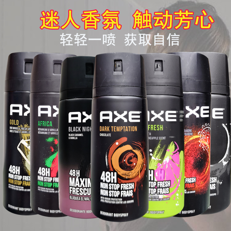 Axe Ling Shi Spray Long-Lasting Fragrance 150ml Men's Perfume Deodorizes and Removes Sweat Stains and Marks Men's Body Fragrance