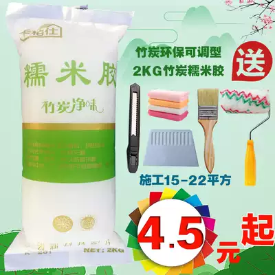Glutinous rice glue wallpaper glue Wallpaper glue Super permeable base film set Wall cloth Wall cloth glue Bamboo charcoal net taste environmental protection