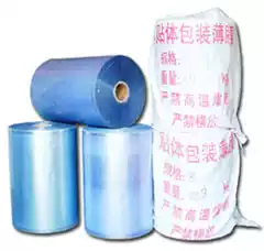 Such as Wang sticker packaging film Stick film bodywork machine packaging film vacuum film PVC body film width 45CM blister film