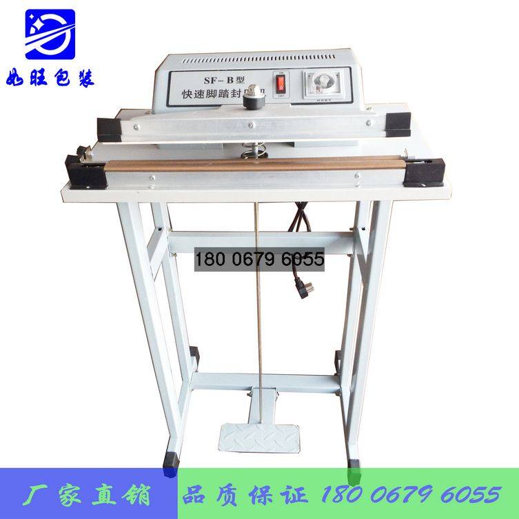 SF-B500 continuous pedalling sealing machine sealing machine cutting machine tea bag sealing machine tea bag sealing machine vacuum bag sealing machine opening machine sealing cap inflatable bag sealing machine-Taobao