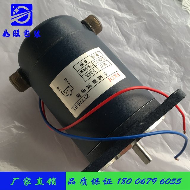 ZYT76-01 50W短轴电机 自动封口机电机 收缩机电机 永磁直流电机