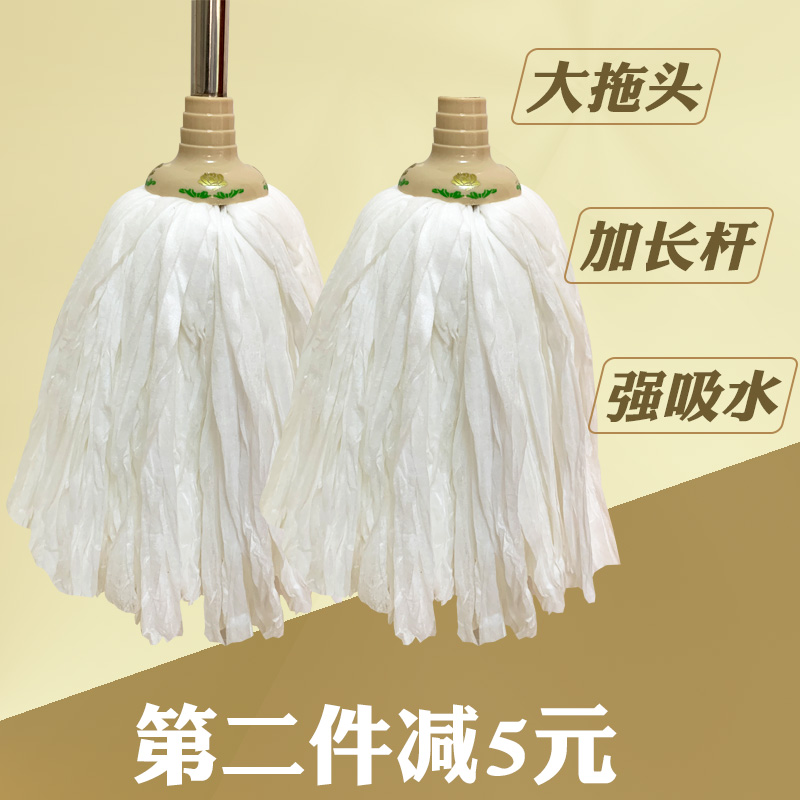 Large round head thickened non-woven absorbent mop Stainless steel rod ordinary old-fashioned mop household traditional mop