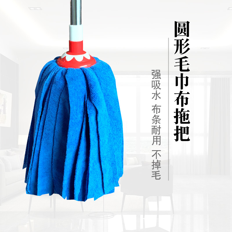 Stainless steel terry cloth absorbent mop home old-fashioned round-toe mop traditional living room floor cleaning fiber pier cloth