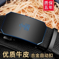 Пряжка, черная кожаная автоматическая лента, китайский стиль, 3.5см