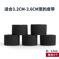 Черный ремень, 3.2-3.6см