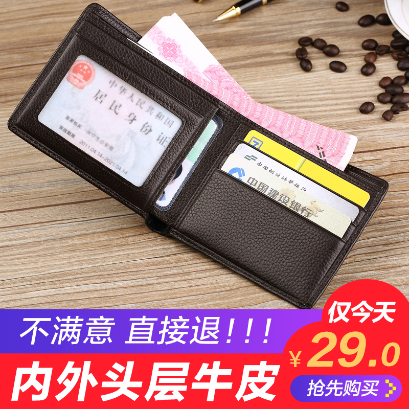 2021 new wallet men's short leather ultra-thin money clip head layer cowhide zipper student horizontal leather wallet