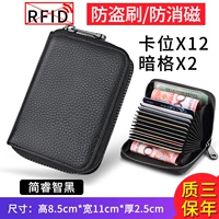 Черный, кожаный, анти-кража, 14 ячеек